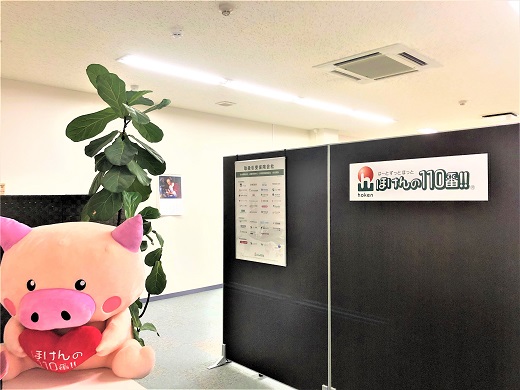 四国支社 店舗写真
