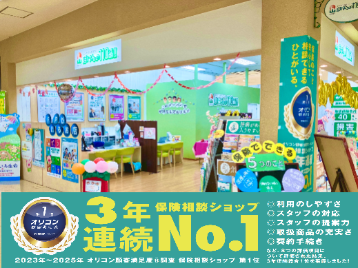 フジグラン三原店 店舗写真