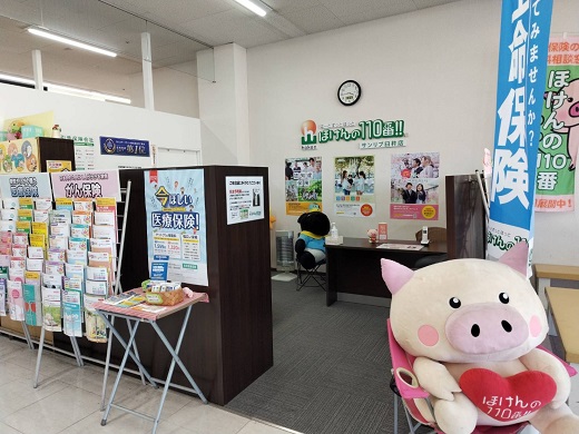 サンリブ臼杵店 店舗写真
