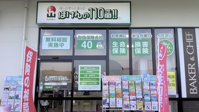ハローデイ柏の森店 店舗写真