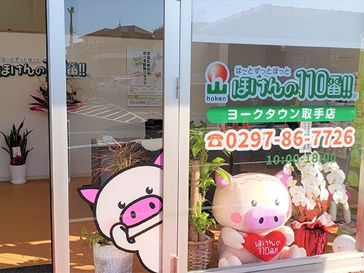 ヨークタウン取手店 店舗写真