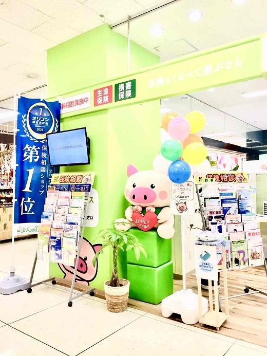 ほけんの110番 イオン大野城店