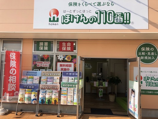 倉敷ハローズ玉島モール店 店舗写真