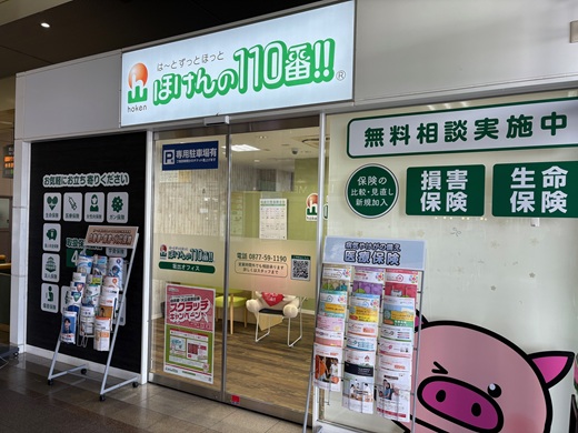 坂出オフィス 店舗写真