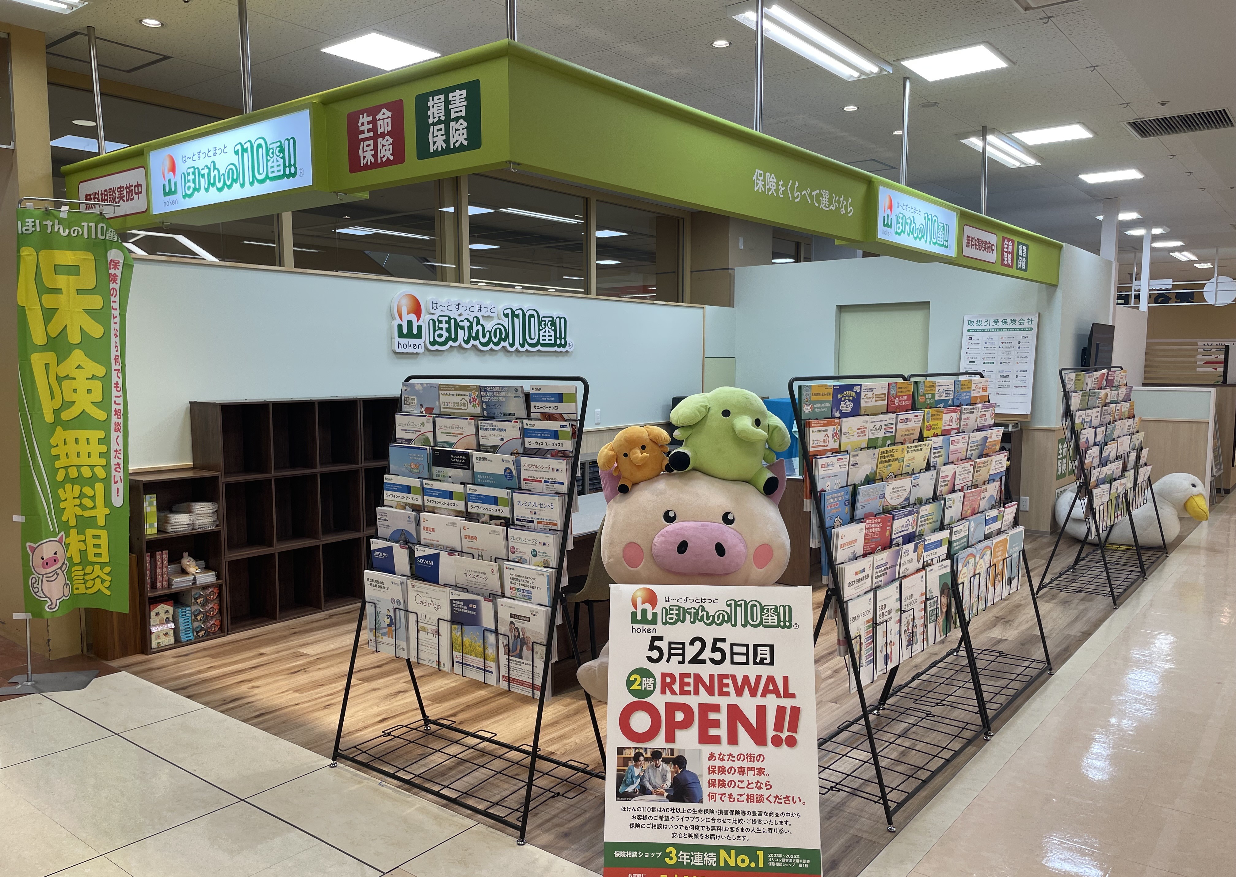 イオン福岡東店 店舗写真