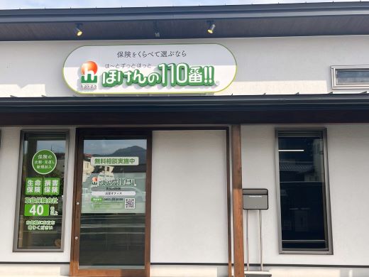 出雲オフィス 店舗写真