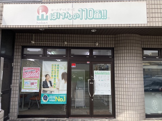 広島オフィス 店舗写真